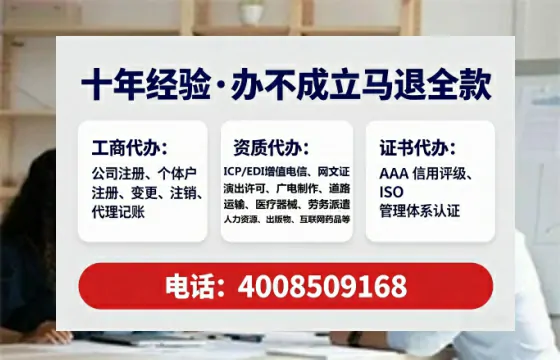 喀什办理EDI<a href='https://www.tataigu.com/  '>增值电信许可证</a>的用途、流程与费用详解