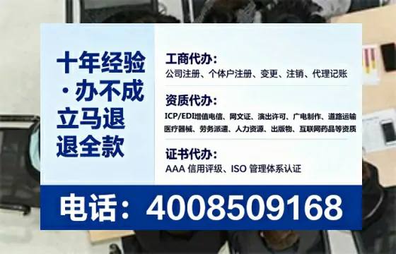 喀什地区企业办理ICP增值电信业务许可证的必要性与全流程解析