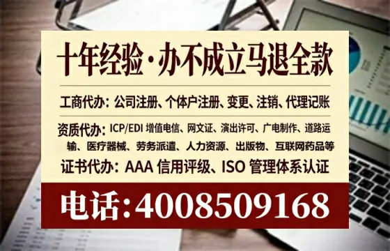 喀什地区企业办理ICP增值电信业务许可证的必要性与全流程解析