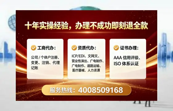 喀什办理EDI<a href='https://www.tataigu.com/  '>增值电信许可证</a>的用途、流程与费用详解