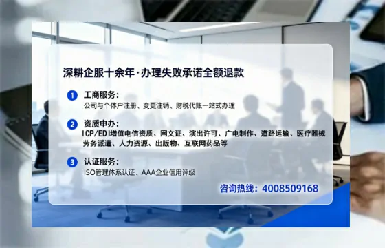 喀什办理SP、IDC、ISP、CDN、呼叫中心、VPN电信经营许可证的全面指南与实战经验分享